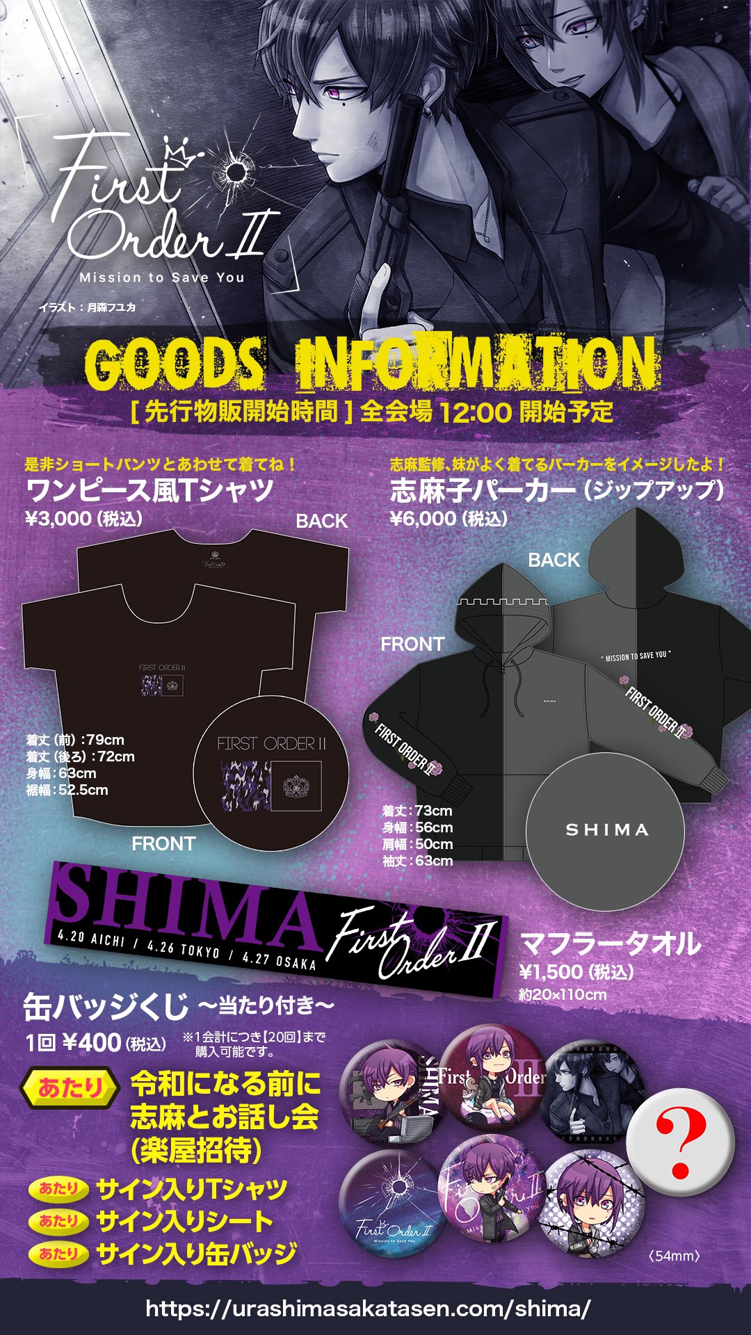 処分予定】浦島坂田船 志麻 志麻ワン 2019 志麻子パーカー ワンマン 処分予定】浦島坂田船 志麻 志麻ワン 2019 志麻子パーカー ワンマン