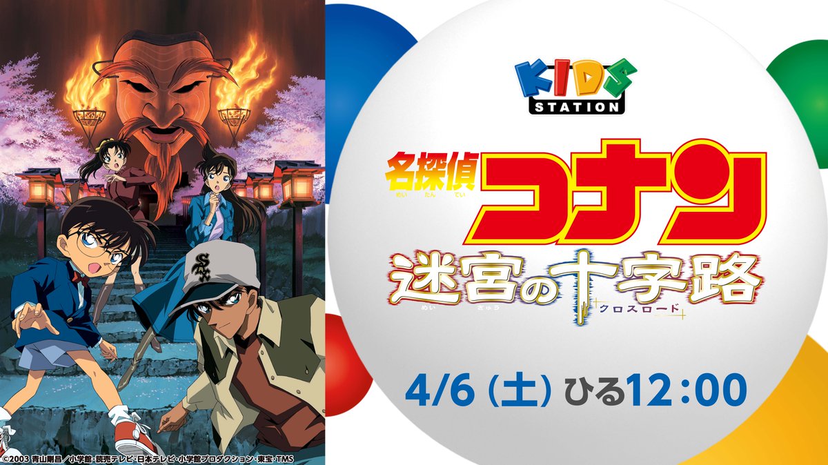 アニメ キッズステーション 過去