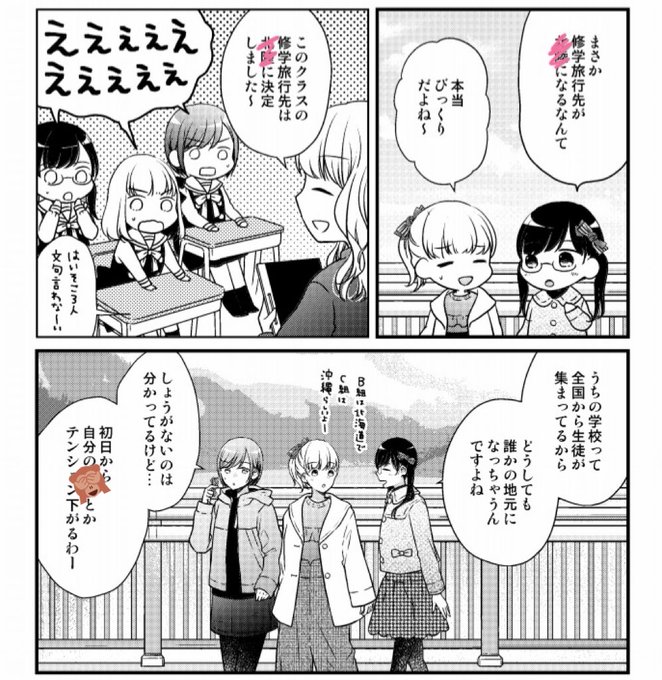 北陸とらいあんぐる を含むマンガ一覧 いいね順 ツイコミ 仮 北陸とらいあんぐる を含むマンガ一覧 いいね順 ツイコミ 仮