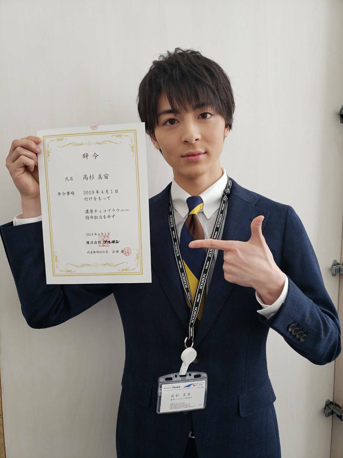 高杉真宙 サイン入り カレンダー ブルボン 非売品 高杉真宙 サイン入り カレンダー ブルボン 非売品 (RUU