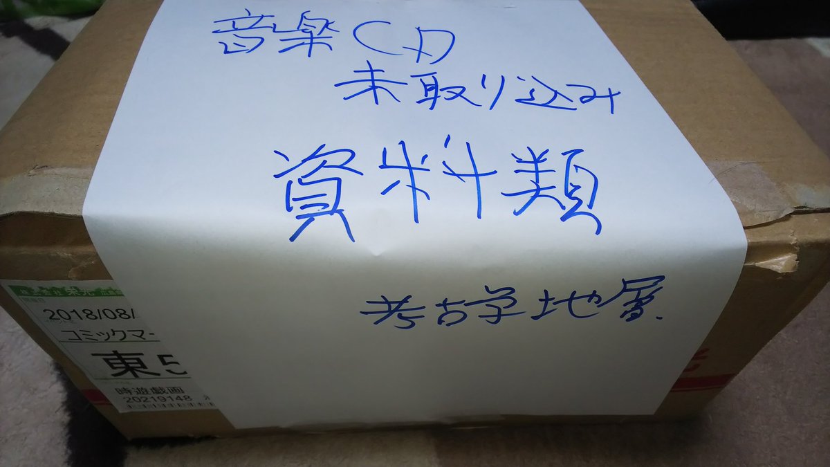 第三回 平成最後の 東方古文書会 の記録 Togetter 第三回 平成最後の 東方古文書会 の記録 Togetter