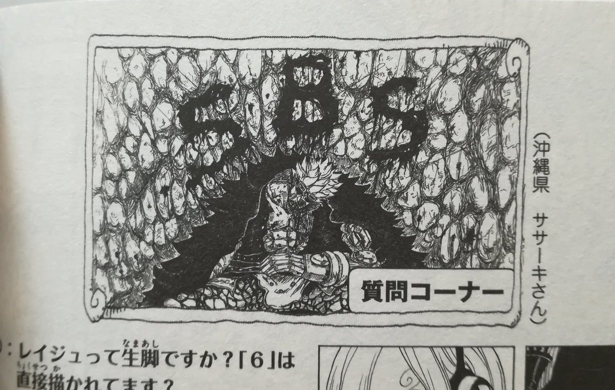 One Pieceが大好きな神木 スーパーカミキカンデ One Piece を読んでて ちょっとした違和感が自分の中であったんです それがこちらのsbsタイトル