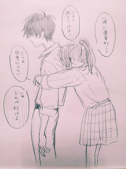 早生まれ系彼氏 