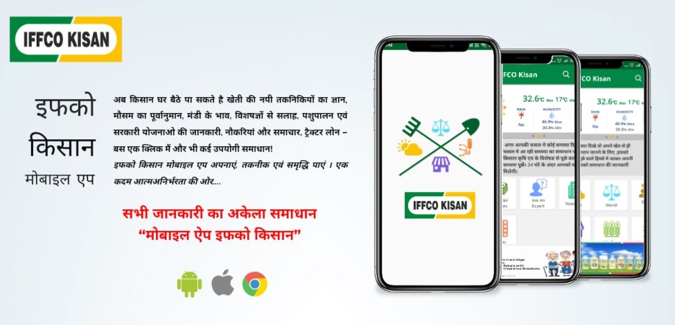 iffcokisan's tweet photo. "इफको किसान" मोबाइल एप्लिकेशन
और पढो......
https://t.co/RVK9GBVvW1
#mobileapp #mobileapplication #samadhan #farmers #technology #technologyinhand #jaijawanjaikisan #weatherapplication #cropupdate #information #cropinformation #mandirate #agriculture #mandi #farm 
@iffcokisan https://t.co/A5MXCxZD37