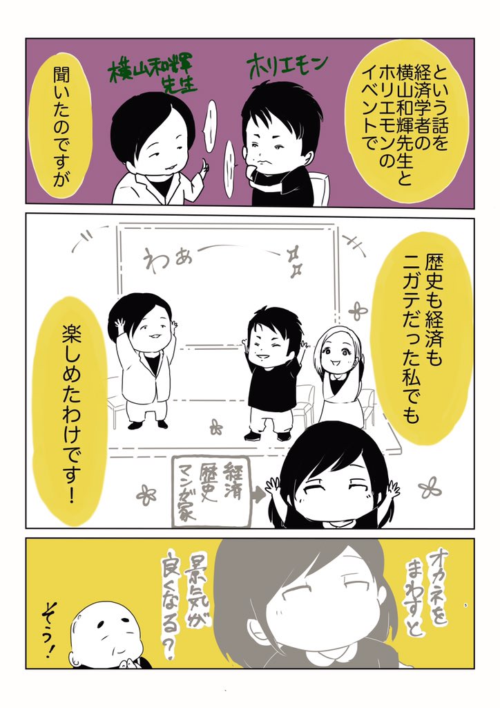 今日を解決できるのは、歴史なのかもしれない!
(2/2)
#ネットマンガラボ #マンガ新聞 #経済歴史マンガ #大福組 