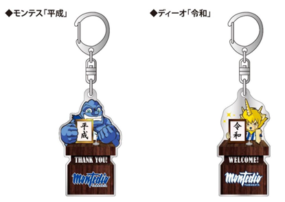 【お知らせ】 「ありがとう平成」「ようこそ令和」元号グッズ販売決定! https://t.co/ppwHlPN3sg #montedio...