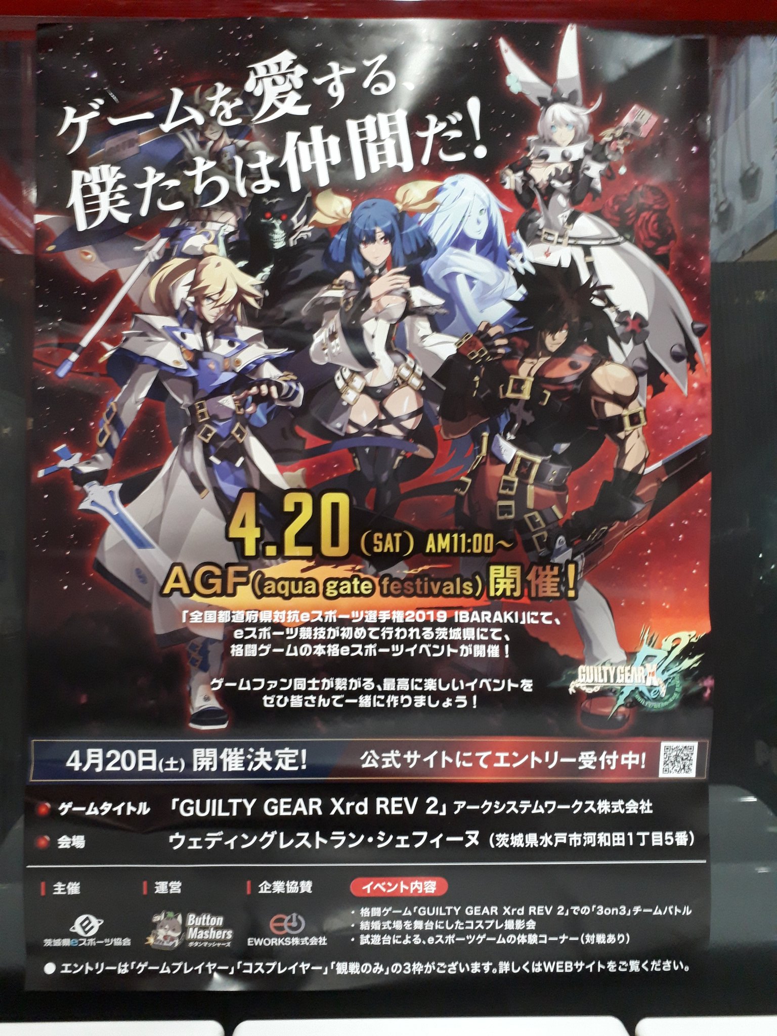 あぜすけ Sur Twitter かっこいいポスターが貼ってありますね T Co Bgjzid3jay Twitter