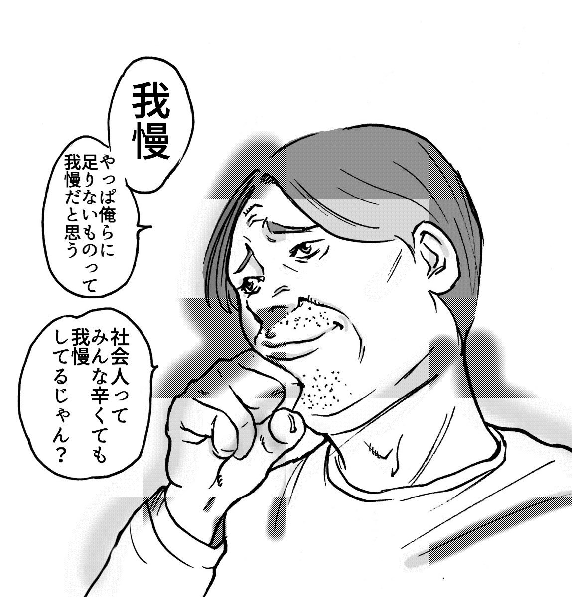 無職中年の友人の
足りないもの。

#無SHOCK 