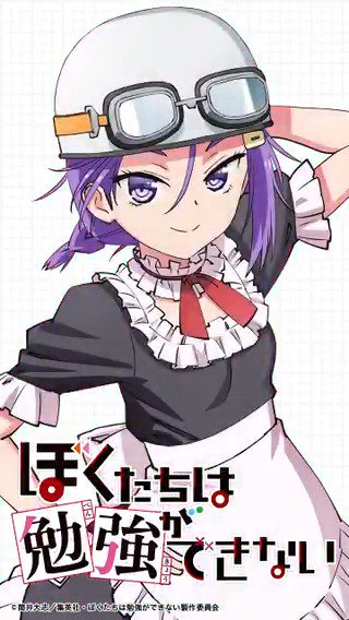 @bokuben_anime's video Tweet