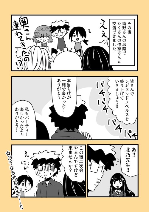 明桜ちけ 発売まであと2日 夫 北乃ゆうひ Yu Hi K Novel の 俺 はダンジョンマスター 真の迷宮探索というものを教えてやろう１ 4 7 講談社 レジェンドノベルス様より発売 早い店舗では4 5発売 ４月７日まで秋葉原スープカレーカムイ様にて