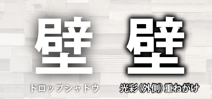 召田 安宏 メッスィ なるほど ドロップシャドウ を使うより 光彩 外側 重ねがけの方が読みやすいですね 勉強になります ドロップシャドウで更に文字をはっきり見せる Illustrator便利技 マクデザ T Co Dfoyr78uel T Co 召田 安宏 メッスィ なるほど ドロップシャドウ を使うより 光彩 外側 重ねがけの方が読みやすいですね 勉強になります ドロップシャドウで更に文字をはっきり見せる Illustrator便利技 マクデザ T Co Dfoyr78uel T Co