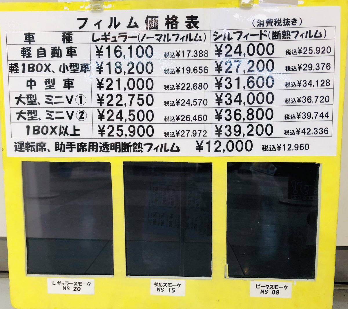 スーパーオートバックス静岡中原 En Twitter 夜でも暖かくなって来ましたね 日差しが強くなる前に Gwのお出かけ前に フィルム施行 オススメです お電話でのご予約でもok お気軽にお問い合わせください フィルム フィルム貼り 断熱 予約受付中