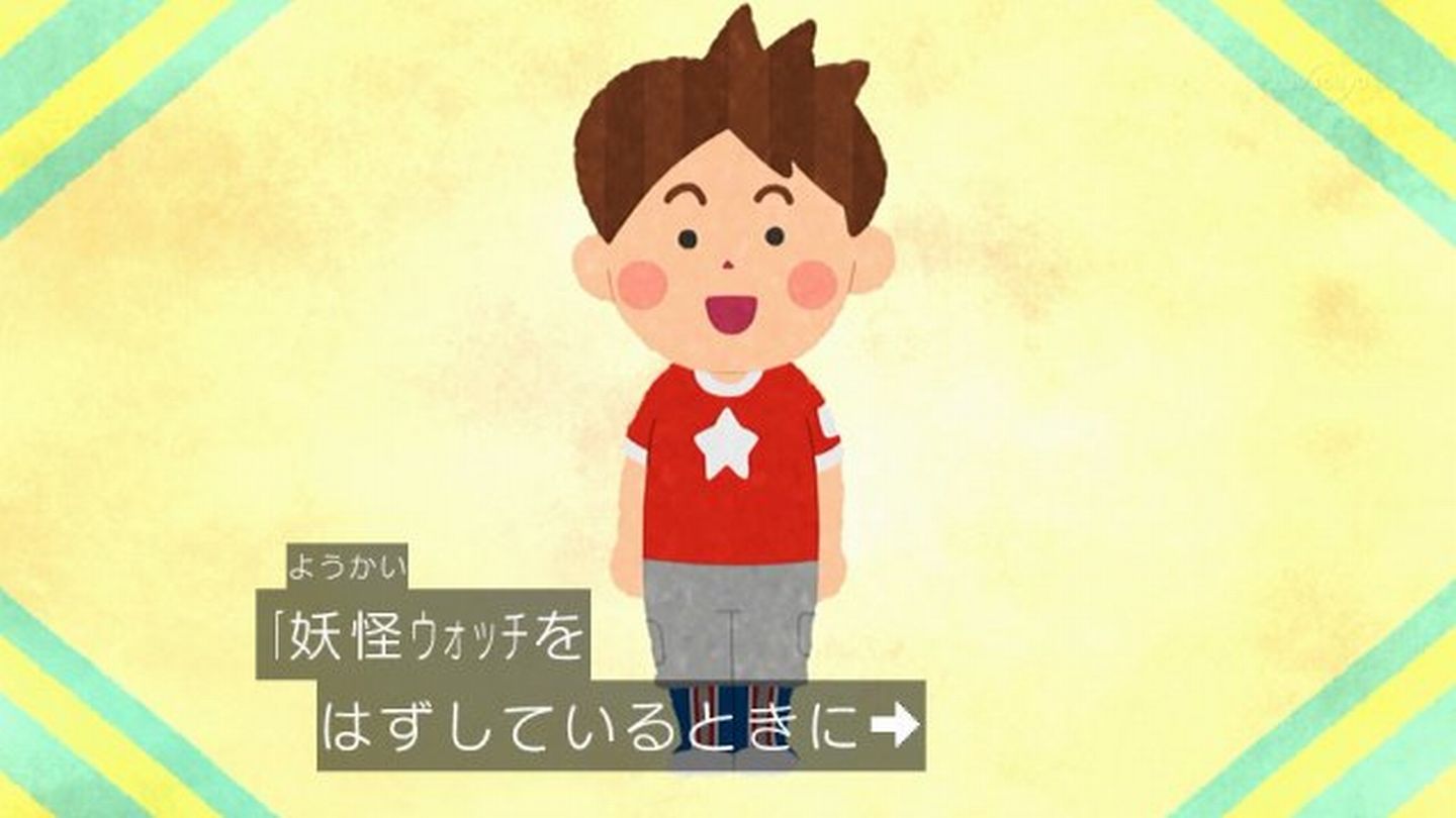 嘲笑のひよこ すすき 在 Twitter 上 いらすとや調 妖怪ウォッチ 妖怪ウォッチ いらすとや T Co E2xdgecetn Twitter