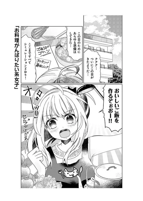 新婚初日の妻がめちゃくちゃ可愛い話#こんな女子をぎゅってしたい 