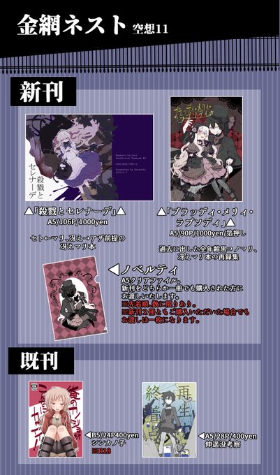 メ活誌10東京目録 を含むマンガ一覧 ツイコミ 仮