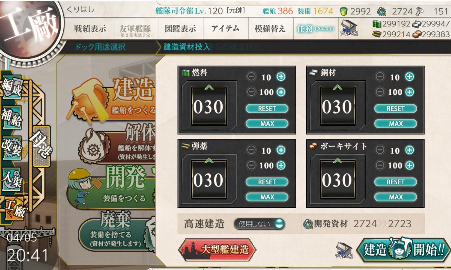 くりはし 艦これ 着任提督のための艦これ講座 第六回 建造について Wikiの建造レシピ T Co Zxnoyq4e4s を参考にして 作りましょう ただ 戦艦レシピで戦艦が必ず来るわけではないです デイリー任務と兼て一日四回はやっていきたいですね