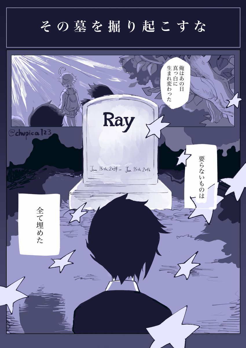 ট ইট র ナピカ レイ中心にイザベラママとノーマンとエマのおはなし その墓を掘り起こすな レイとイザベラの関係性メインです 前回コメント いいね Rtくれた方々 ありがとうございました