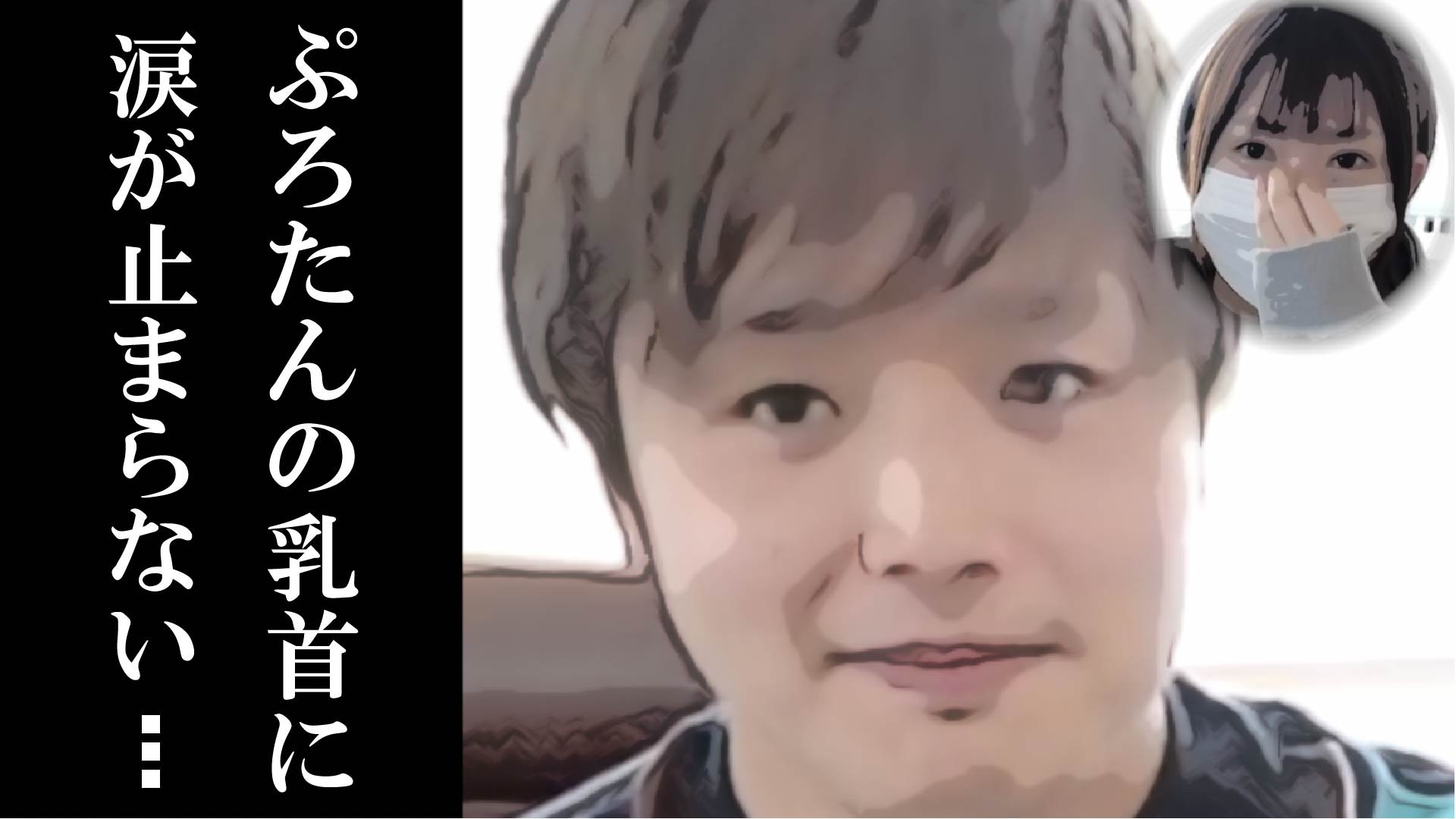 ウタエル 時事ネタ歌うyoutuber Twitter પર 今日の動画です 21痔30肛門 ぷろたんさん レイナさん お付き合いおめでとうございます 日本一応援さえれるカップルですね そんなお二人に お祝いを込めてまた歌を歌わせて頂きます 僕も応援してます 本当にお幸せ