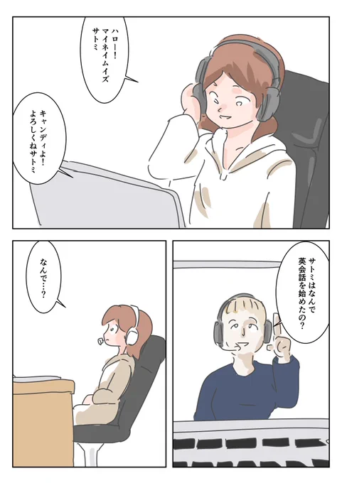 英会話の漫画です。 