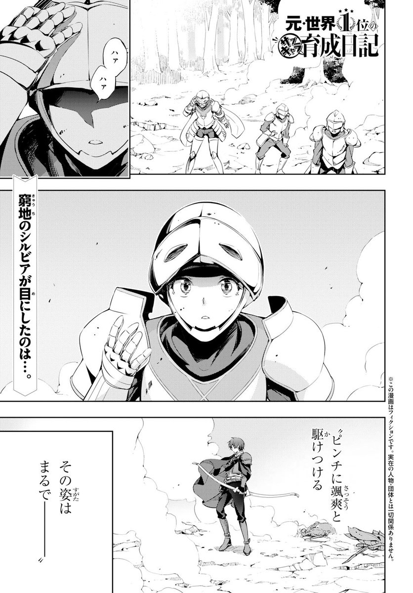 少年エース 前田理想先生の 元 世界1位のサブキャラ育成日記 廃プレイヤー 異世界を攻略中 第4話が掲載 圧倒的な弓術で魔物を一掃したセカンドは 騎士団からあの女騎士 シルビアをお供に出すと提案され 遂に念願の仲間getとなるか