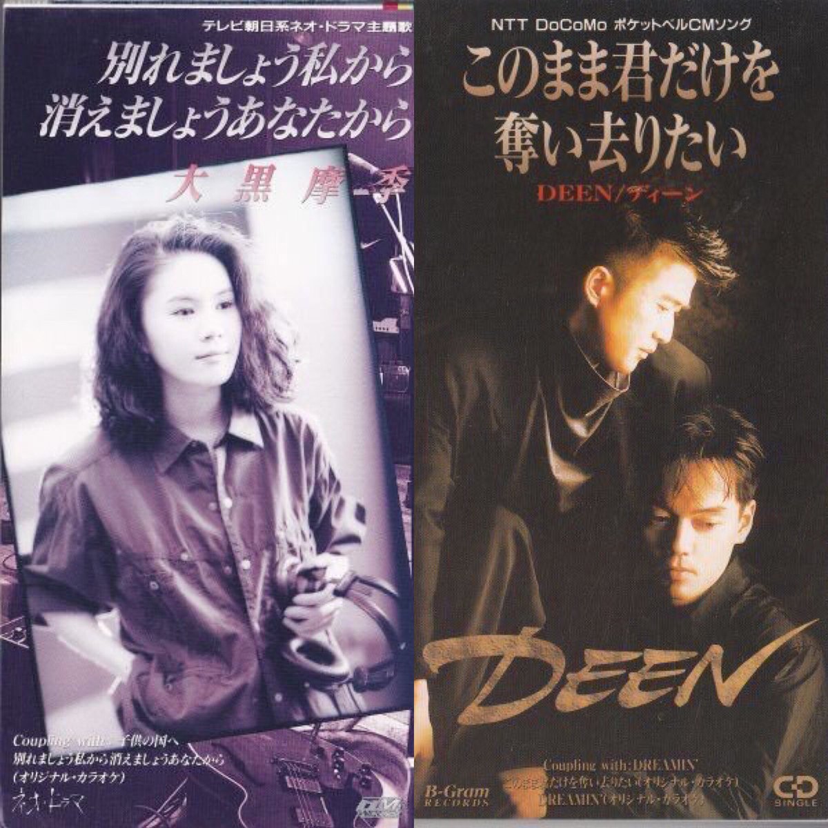 BEST HIT BEING B'z ZARD WANDS TUBE 大黒摩季 BEST HIT BEING B'z ZARD WANDS TUBE 大黒摩季