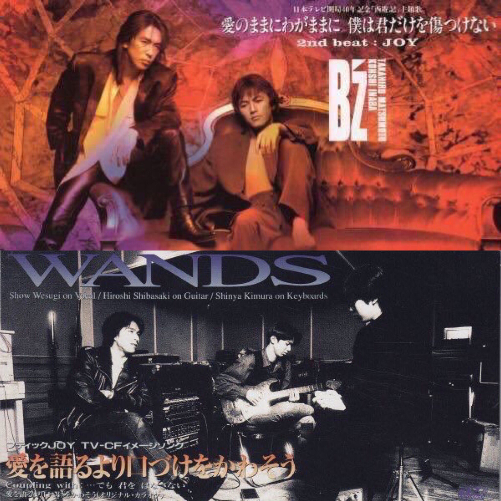 BEST HIT BEING B'z ZARD WANDS TUBE 大黒摩季 TOKYO VICTORY on X: 