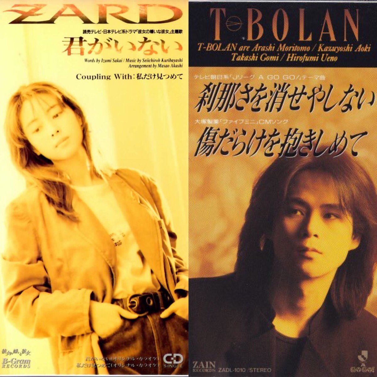 BEST HIT BEING B'z ZARD WANDS TUBE 大黒摩季 BEST HIT BEING B'z ZARD WANDS TUBE 大黒摩季