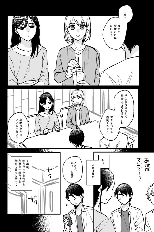 「30歳まで童貞だと魔法使いになれるらしい」30話　#チェリまほ 