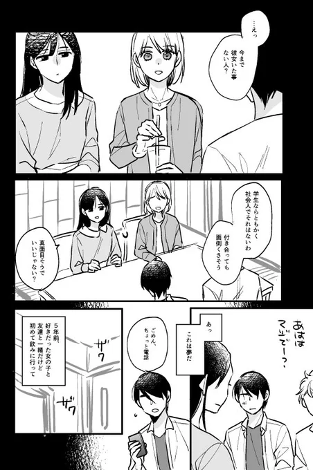 「30歳まで童貞だと魔法使いになれるらしい」30話　#チェリまほ 