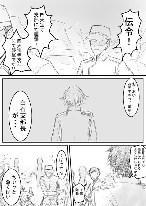 さのすけ 10sanoteni11 さんのマンガ一覧 リツイート順 2ページ ツイコミ 仮 さのすけ 10sanoteni11 さんのマンガ一覧 リツイート順 2ページ ツイコミ 仮
