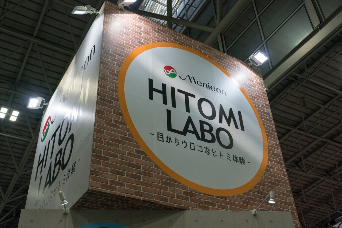 カミン ポートメッセ名古屋 健康未来expo19 メニコン では目の仕組みを体験出来ました 動物の視界を体験可 サンゲツ は壁紙等の機能性製品のコーナーがありました 防火消臭抗菌機能 最高です マクドナルド はお仕事体験 Jaxa は宇宙医学の