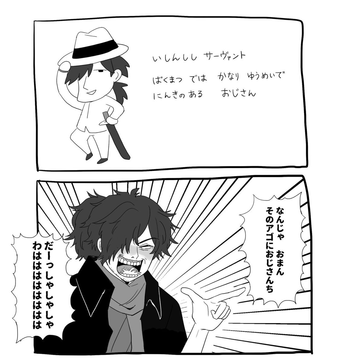 かなり日が経ったしオチがキマらないのでボツ… 