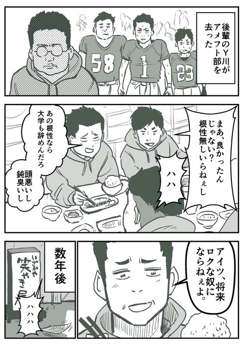 人をバカにして生きてると
もったいないね

という話。

#コルクラボマンガ専科
#マンガ課題 