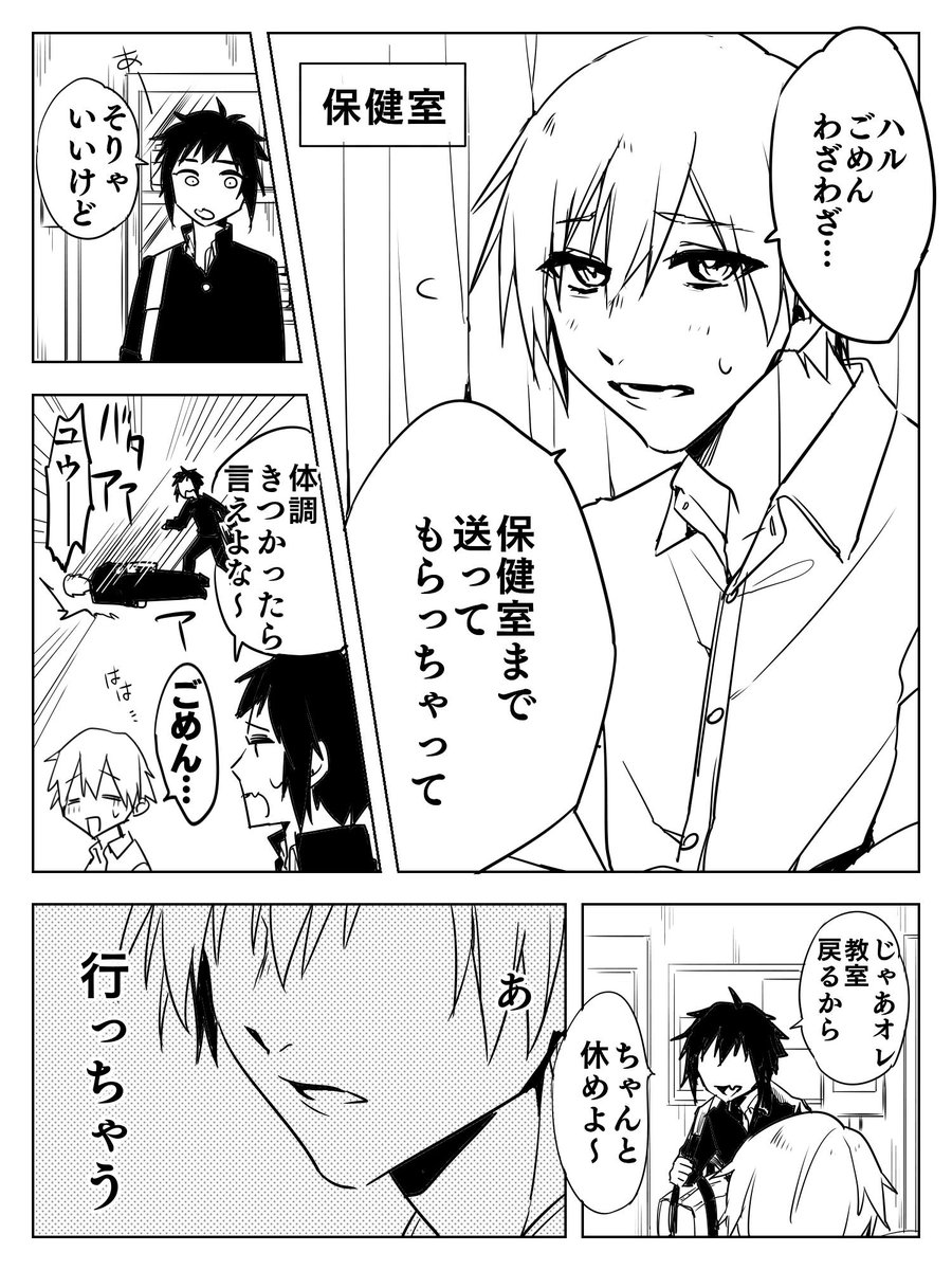 #栗と馬 
熱だした優成と晴幸くん。優成の片思い。 