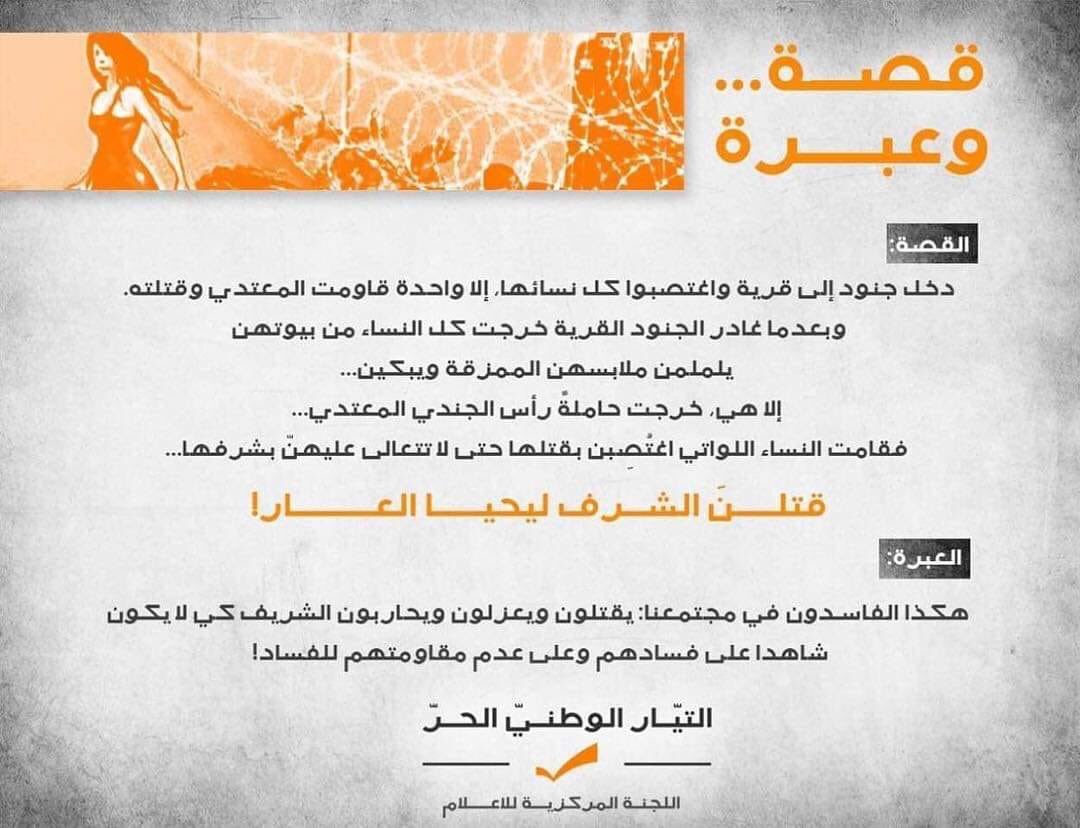DimaSadek's tweet photo. تتخطون نفسكم كل مرة بجهلكم المدقع و ذكوريتكم المقززة ... الى الذين كتبوا هذا المنشور : المغتصبة ليست عارا على احد ، العار هو طريقة تفكيركم ! https://t.co/hobmcEoGEJ