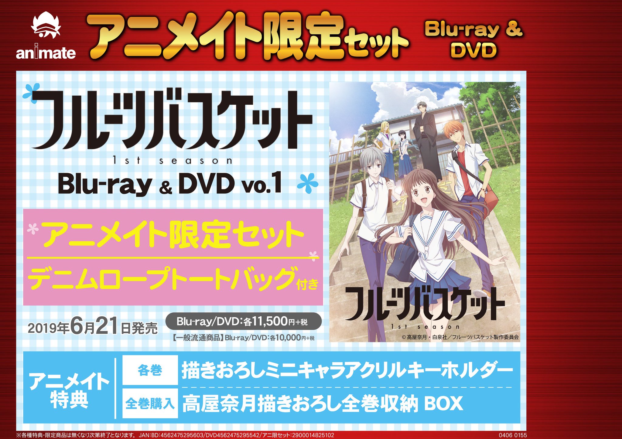 フルーツバスケット 1st season Vol.1～6 全巻セット Amazon.co.jp: フルーツバスケット 全15巻セット コンプリート全