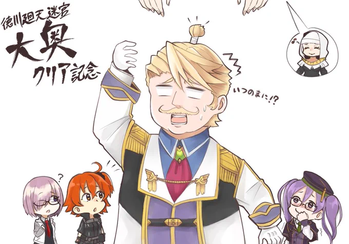 またゴッフのちょんまげが見たくて
#FGO 