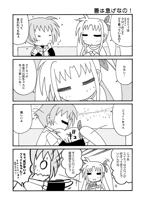 タマゴルビー Tama5ruby さんの漫画 228作目 ツイコミ 仮 タマゴルビー Tama5ruby さんの漫画 228作目 ツイコミ 仮
