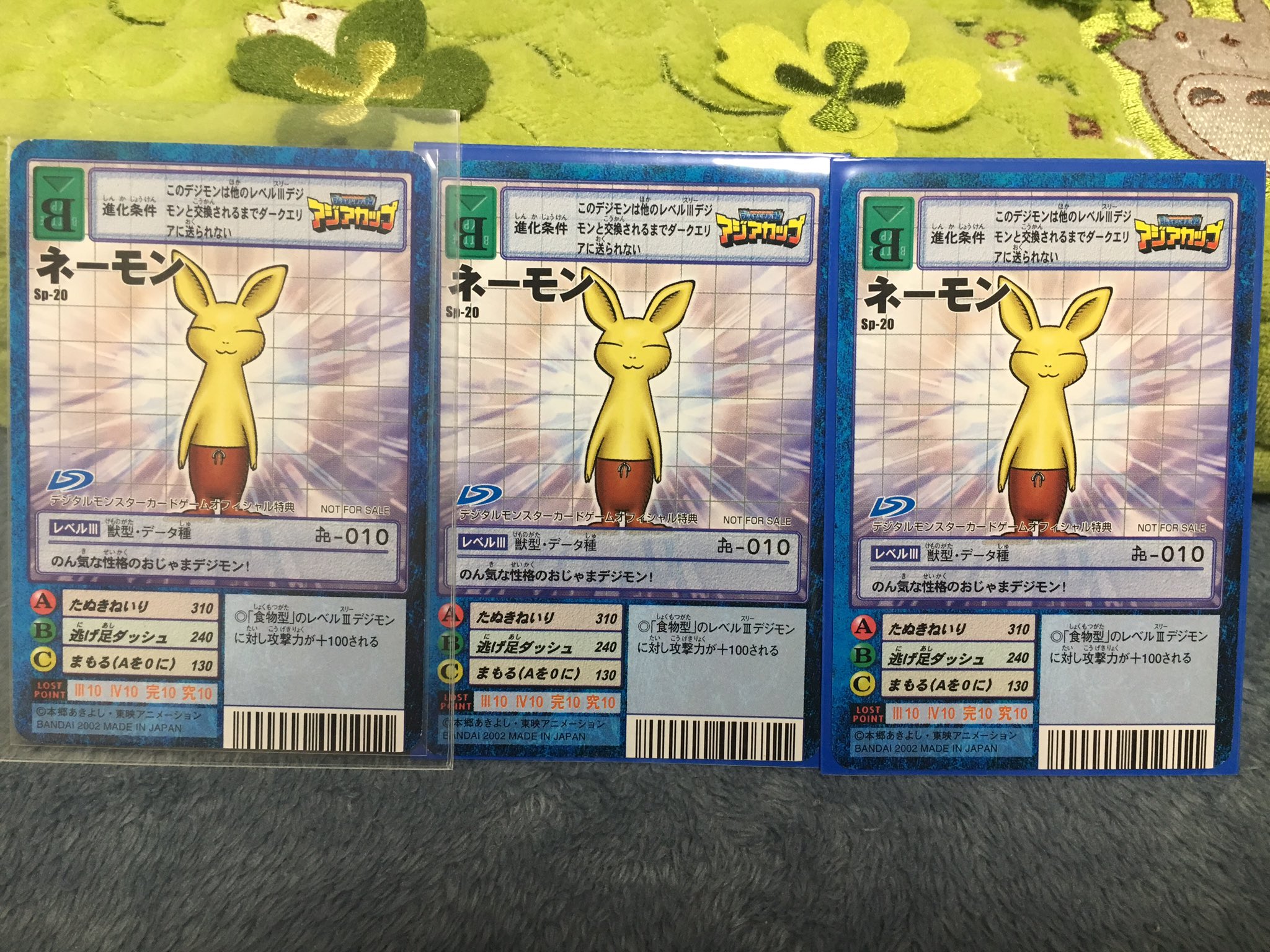 アジアカップ Sp-20 ネーモン デジモン　カード　オフィシャル特典 デジモン アジアカップ Sp-20 ネーモン デジモン カード オフィシャル特典