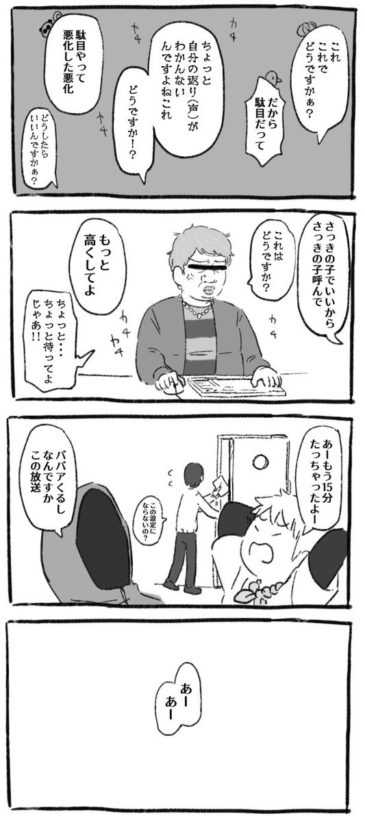 ※このあと男たちによって散々な目にあうみーちゃん 