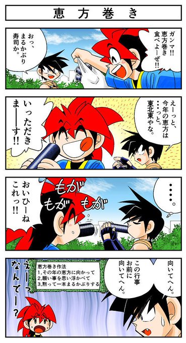 今賀俊 Imaga3 さんのマンガ一覧 いいね順 3ページ ツイコミ 仮