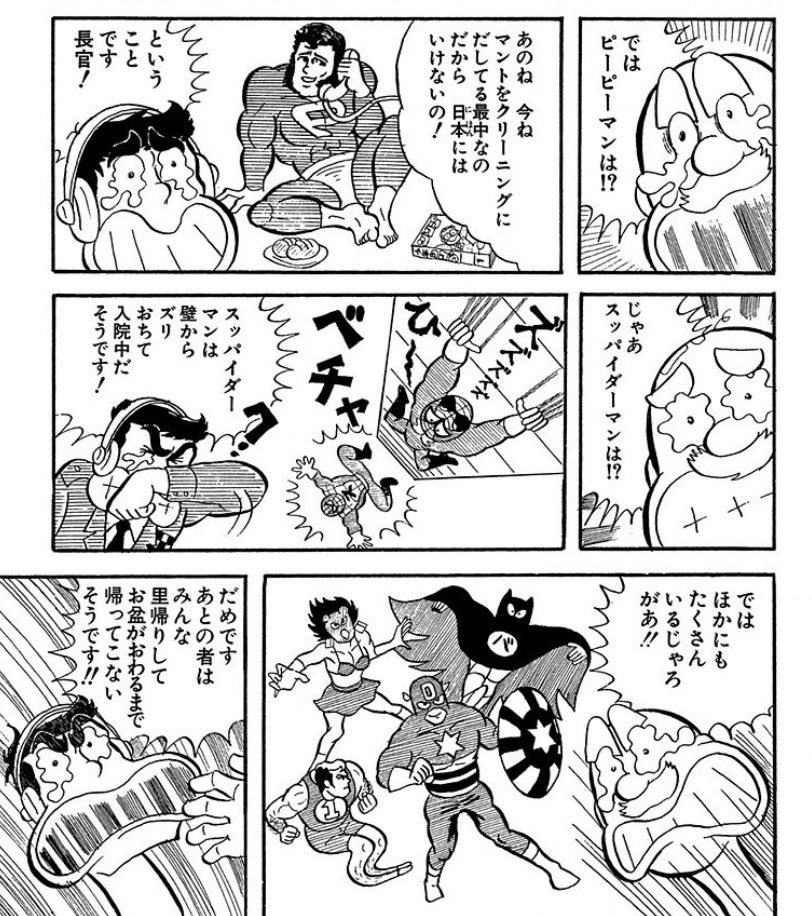 マニア堂 Canadianmanlove さんの漫画 510作目 ツイコミ 仮
