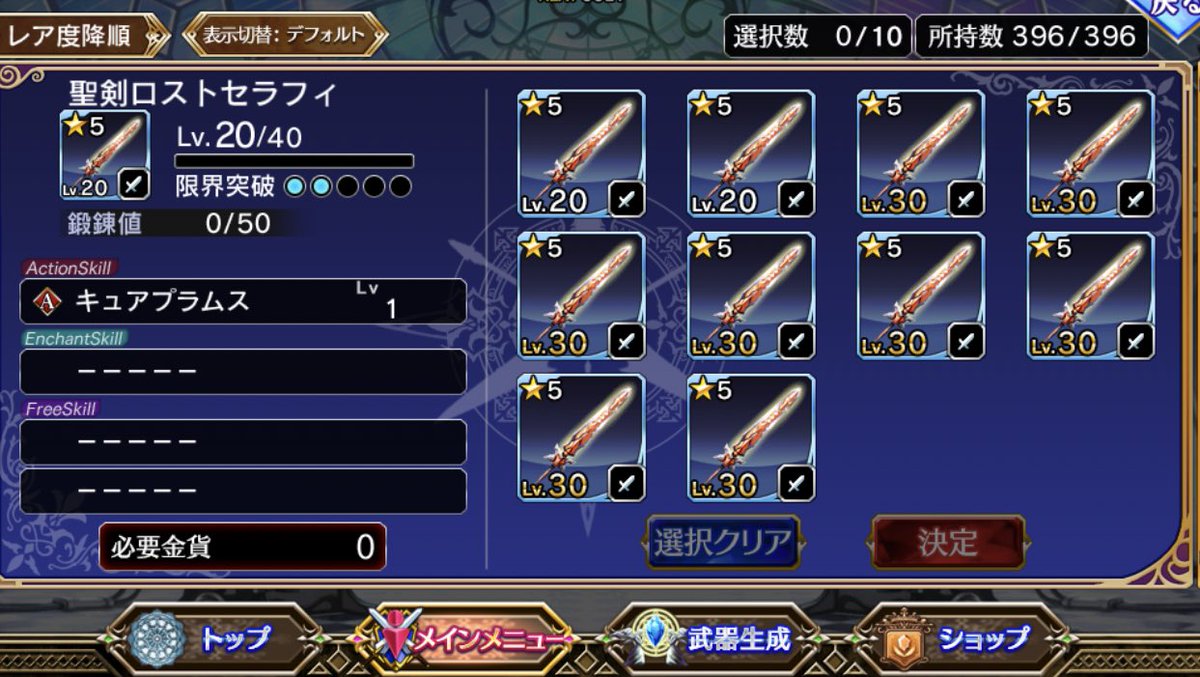 O Xrhsths れもん茶 新殿下に感謝 Sto Twitter ヴァルアナ は武器枠もっと拡張して欲しいし限界突破くらい一気にさせてほしい 強化終わったら連続で強化できずに武器選び直すのとかよく皆我慢してるな Uiか阿保