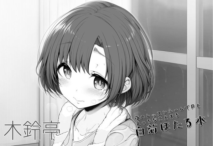 5/26開催の歌姫庭園に申し込みしました。ほたる本です。 