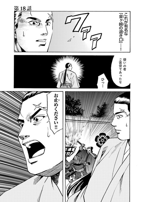 信長のシェフ を含むマンガ一覧 古い順 2ページ ツイコミ 仮