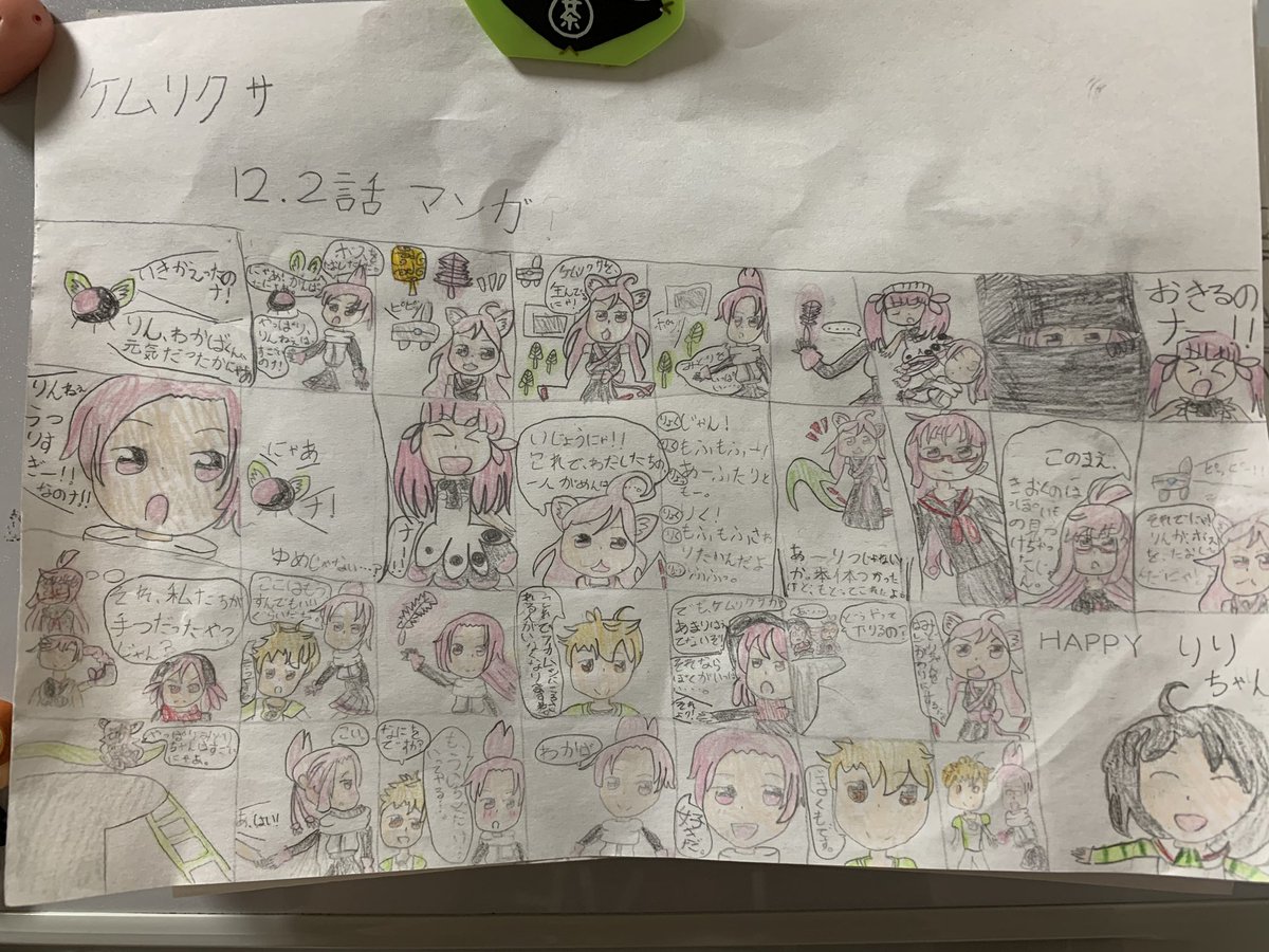 ppcende's tweet photo. #ケムリクサ
小1長女がケムリクサ好きすぎて12.2話の漫画描いてた。
HAPPYりりちゃん https://t.co/ae7yq3N6eP