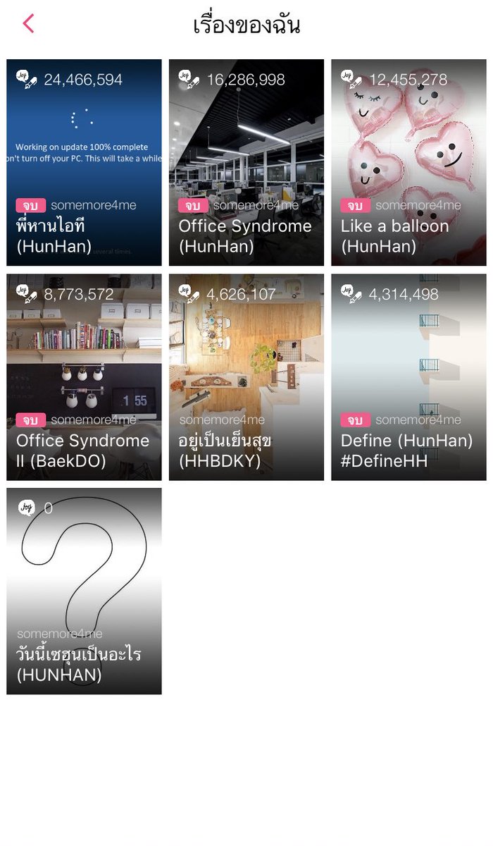 FicBySomeMore's tweet photo. เริ่มแต่งเรื่องแรกในชีวิตเมื่อ8เดือนที่แล้ว ก็คือ #definehh ตอนนี้งอกมาขนาดนี้แล้วค่ะ 555555 https://t.co/htFBmV9NZy