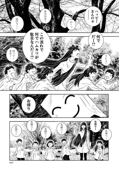 【拡散希望】
「低俗霊狩り／ハッピーさんのお帰り」　その四 