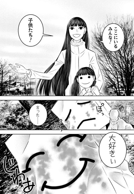 流香魔魅の杞憂 広報班 Ryukamami Koho さんの漫画 27作目 ツイコミ 仮