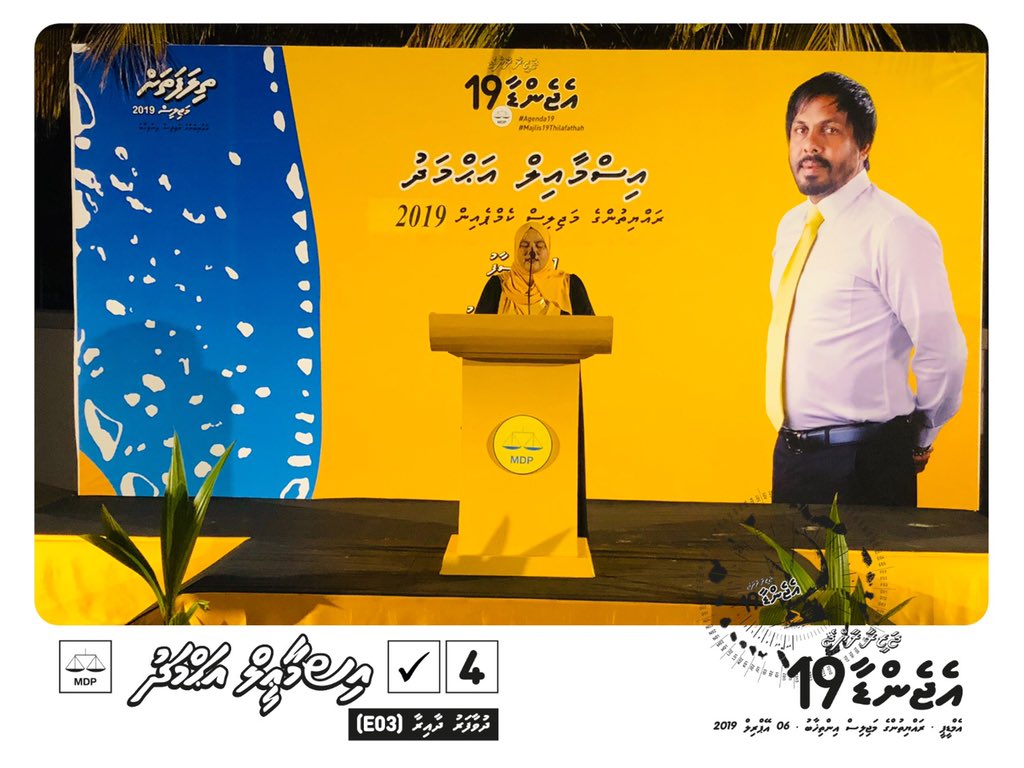 isse2019's tweet photo. Allahuge heyo rahmathaai ekee “AgendaHafaraai” jagaha jalsaa feshigen kuriyah dhanee. 

#Vote4Isse✅
#ThafaathuDhakkaanan
#DhuvaafaruDhaairaa
#Agenda19
#Majilis19thilafathah https://t.co/vqVu5ndldA
